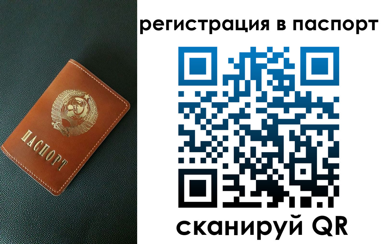 регистрация в Балтийске