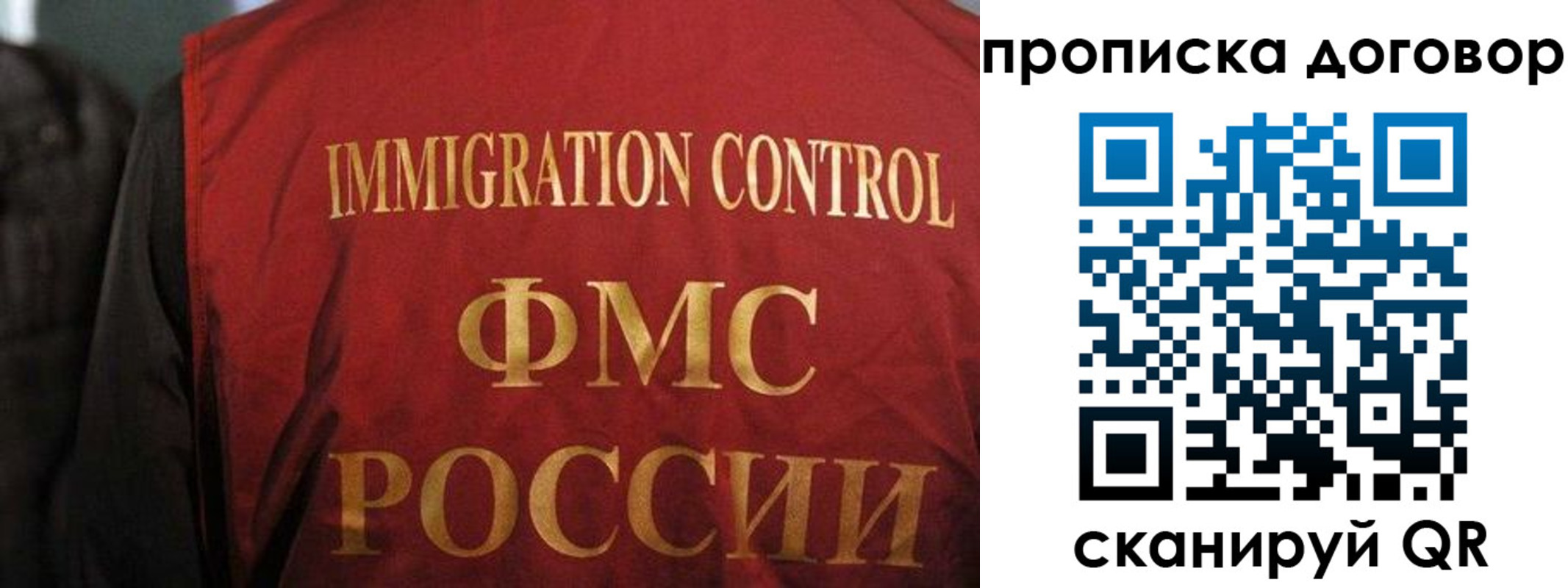 временная регистрация законно в Балтийске