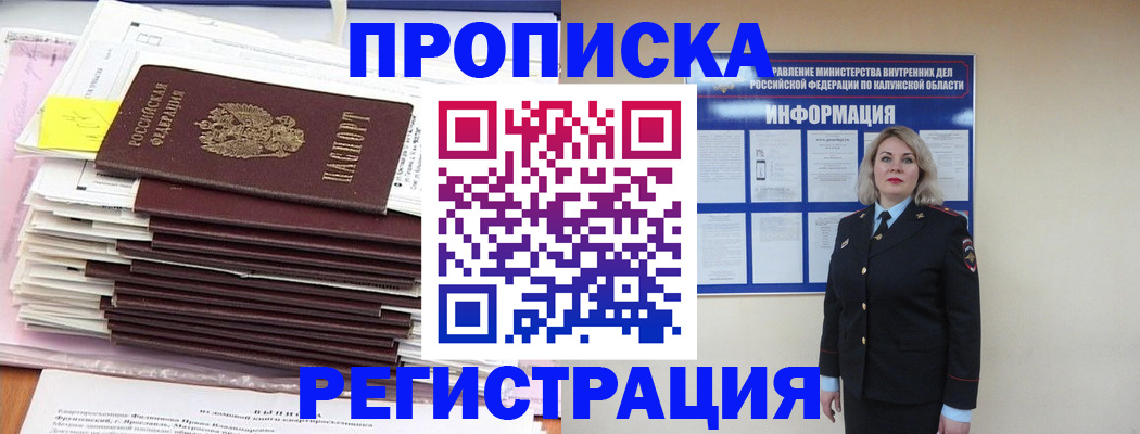 найти адрес прописки в Балтийске