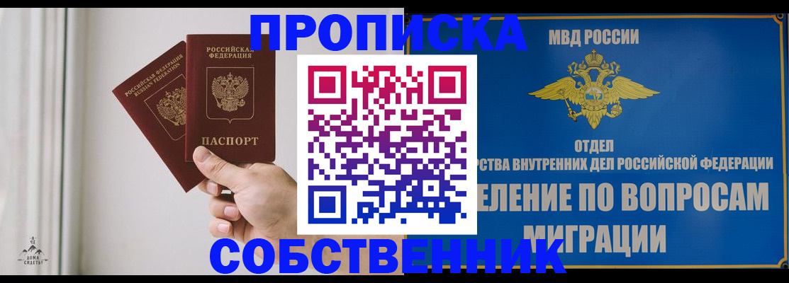 прописка паспорт в Балтийске